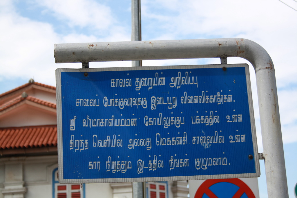 Tamil, no není to krásné písmo?